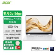 宏碁Go Edge14英寸笔记本上架 Ultra7-258V处理器售价9999元