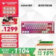 蚂蚁电竞AGK68磁轴键盘上架 双MCU架构+8K轮询率售价1104.15元