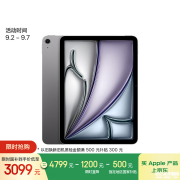 开学季限时直降+国补优惠 Apple iPad Air 11英寸 M3芯片 2025年款(128GB WLAN版)仅需3099元