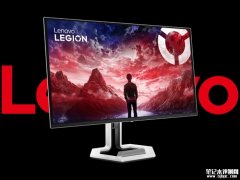 联想Legion Pro 27Q-10电竞显示器发布 27 英寸+280Hz刷新率+0.5ms响应
