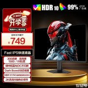 AOC Q27G51F显示器上架 27英寸+2K+144Hz售价749元 