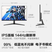 HKC V2419显示器上架 23.8英寸+1080P+144Hz售价449元 