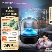 哈曼卡顿琉璃5代音箱上架 恒定声场技术加持+蓝牙5.4无缝连接