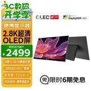 优派VX14P1-3K 14英寸便携屏发布 2.8K+90Hz AMOLED+双扬售价2499元