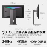HKC GS27UK显示器上架 26.5英寸+原生10-Bit+4K+240Hz QD-OLED售价3999元
