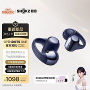 韶音OpenDots ONE耳夹耳机新配色暮光紫上架 支持杜比音效+40小时续航售价1098元