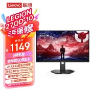 联想LEGION 27QD-10显示器上架 27英寸+2K+240Hz售价1149元