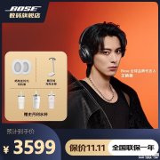 Bose QuietComfort Ultra II头戴降噪耳机上架 精准降噪+无损音频售价3599元
