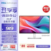 起戴尔S2425HSM/S2725HSM 23.8/27英寸显示器+1080P+144Hz+双扬售价919/1119元
