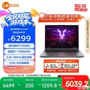 联想斗战者战7000酷睿版游戏本新配置上架 搭载13650HX+RTX5060国补优惠价格5039.2元