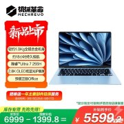 机械革命推出星耀14冰晶蓝酷睿版笔记本上架 Ultra7-255H+32G+1T国补价格5599.2元