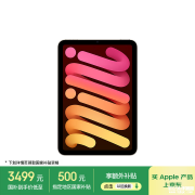 开学iPad mini推荐 Apple iPad min<font color='red'>i7</font>（第7代）8.3英寸 2024年 A17 Pro 128G仅需3007.2元