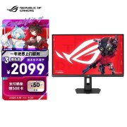 华硕ROG XG27ACMEG显示器上架 27英寸+2K+260Hz售价2099元