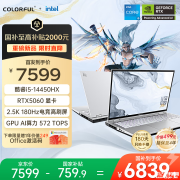 七彩虹将星X16 Pro笔记本上架 可选i5-14450HX/i7-14650HX/i9-14900HX+RTX5060国补价格6839.1元