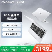 七彩虹E14轻薄本发布 搭载AMD R7 7735HS处理器国补价格3199.2元