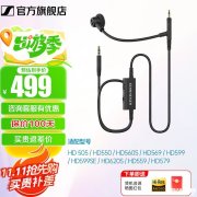 森海塞尔HD 500 BAM麦克风配件上架 适配适配7款耳机打造全场景解决方案