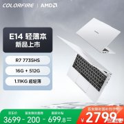 七彩虹COLORFIRE E14轻薄本上架 搭载R7-7735HS处理器国补优惠价格2799.2元起