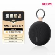 小米REDMI蓝牙音箱 2上架 IP67防护三色户外神器售价99元