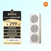 小米随身蓝牙音箱发布 三频可调+IP66防护首发优惠价格279元