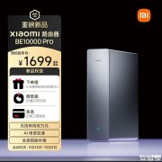 小米路由器BE10000 Pro上架 双万兆+Wi-Fi7优惠价格1549元