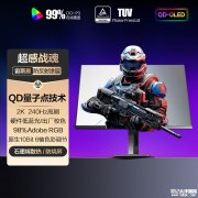 AOC Q27G40ZDF/Q27G41ZDF电竞显示器发布 26.5英寸+QHD+240Hz+QD-OLED仅底座不同