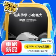 罗技GPW4小狗无线鼠标上架 尺寸重量紧凑轻量售价1139元