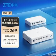 中兴星云MAX有线路由器上架 无Wi-Fi设计+智能布放售价269元
