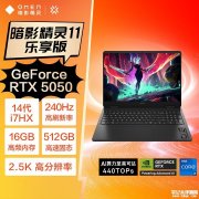 惠普暗影精灵11乐享版笔记本上架 搭载酷睿i7-14650HX+RTX5050