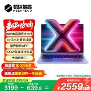 机械革命无界14X斗战版 2026款笔记本上架 搭载R7 H 255处理器国补优惠价格2559.2元