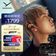 拜雅首款耳夹式耳机AMIRON ZERO上架 20小时超长续航+IP54防护售价1799元