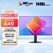 AOC 27G51F显示器上架 27英寸+1080P+144Hz售价649元
