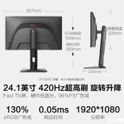 HKC UG25EF显示器发布 24.5英寸+1080P+420Hz售价3099元