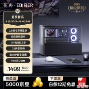 漫步者花再NEW CYBER蓝牙音箱上架 2.8英寸可定制屏+2.1声道声学架构+透明舱设计+双接口快充售价1499元