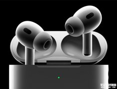 苹果发布8A358固件升级 覆盖Pro 3/2及AirPods 4机型