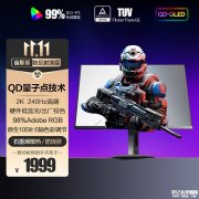 AOC Q27G41ZDF显示器上架 27英寸+2K+240Hz+QD-OLED+原生10-Bit首发优惠1999元