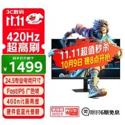 优派VX25G26-4显示器上架 24.5英寸+1080P+420Hz售价1499元
