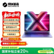 机械革命无界14X斗战版2026款笔记本上架 搭载R7 H 255+16G+512G售价3199元