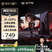 KTC H27T22S-3Pro显示器上架 27英寸+2K+220Hz超频+双2W扬声器首发优惠价格749元