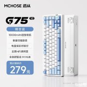 迈从G75 V2机械键盘上架 三模连接+10000mAh电池+Gasket结构+环诺冰蓝轴