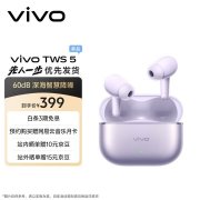 vivo TWS 5耳机上架 支持60dB深海降噪+48小时超长续航+42ms低延迟+跨生态三连售价399元起