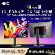 HKC GS27QES显示器上架 27英寸+2K+360Hz+QD-OLED+原生10-Bit色彩首发优惠价格2999元
