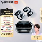 JBL SOUNDGEAR CLIPS琉璃扣耳机上架预售 半透明美学+11mm动圈+AI降噪+24小时长续航首发优惠价格1169.1元