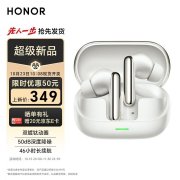 荣耀Earbuds 4耳机上架预售 50dB深度降噪+46小时续航+双镀钛单元+三维声场+三档降噪模式售价349元