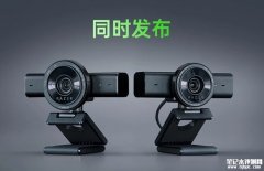 雷蛇清姬V2/V2 X直播摄像头发布 4K 画质 + AI 智能自动取景