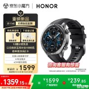 荣耀手表5 Pro发布 防猝筛查+无感血压监测+3000尼特屏+双频定位+AI大模型