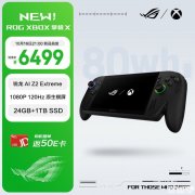 华硕ROG Xbox掌机X上架 首发AMD锐龙AI Z2 Extreme处理器+Xbox定制化Windows系统