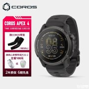 高驰COROS APEX 4户外运动智能手表上架 双频五星定位+钛合金机身+蓝宝石镜面+24天续航首发优惠价格2849元起