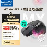 罗技MX Master 4鼠标开售 触觉反馈+智能行动环+蓝牙5.1双模+70天续航售价999元
