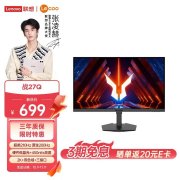 联想来酷战27Q显示器上架 27英寸显示器+2K+210Hz超频售价699元