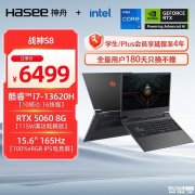 双十一大促游戏笔记本推荐 神舟战神S8(酷睿<font color='red'>i7</font>-13620H RTX5060 16GB 1TB)详细参数和购买建议